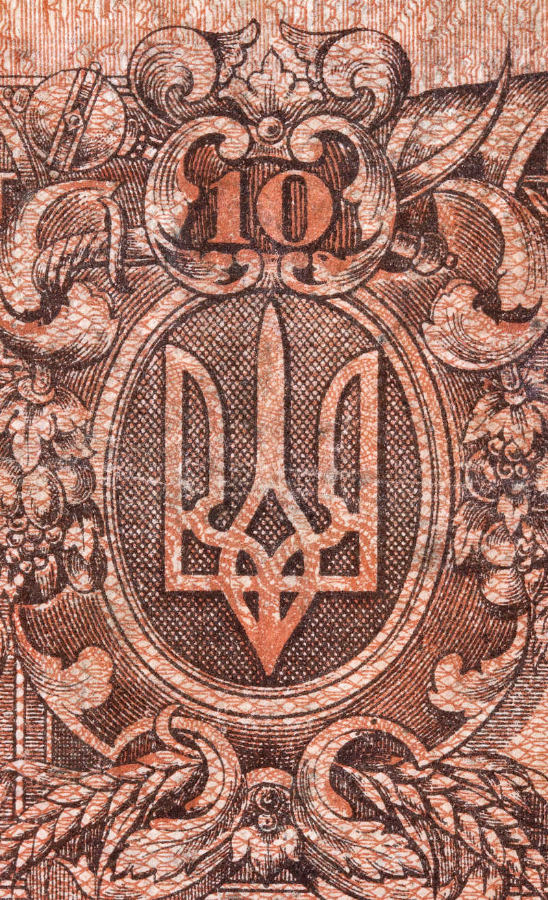 乌克兰旧式钱币上纹章