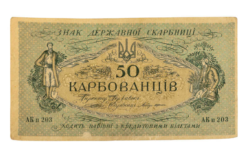 乌克兰古老的纸币