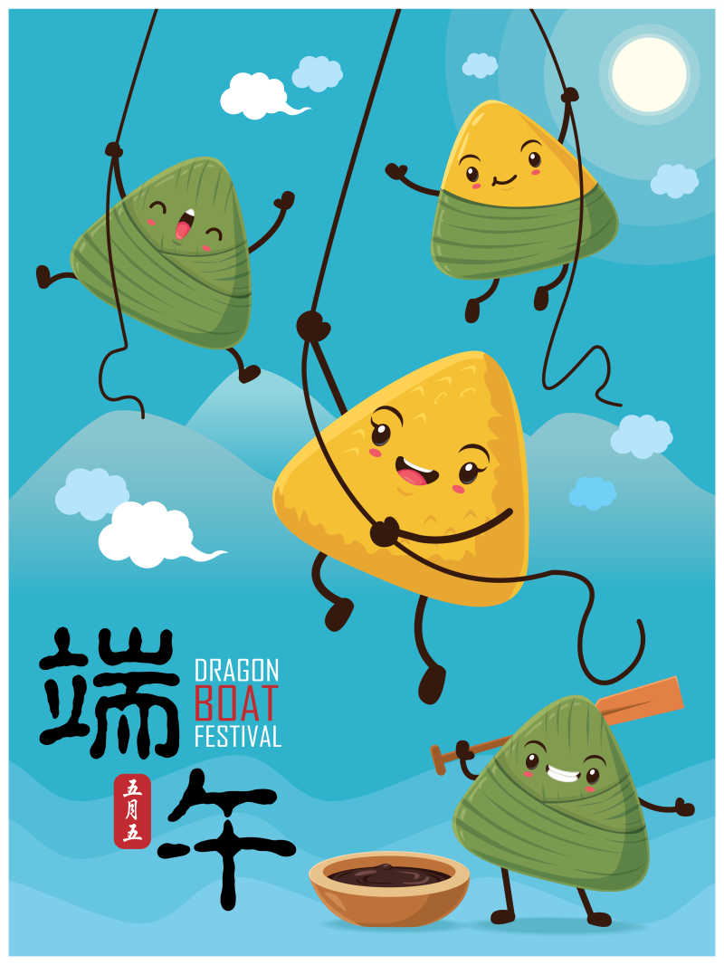 端午节粽子卡通形象矢量背景