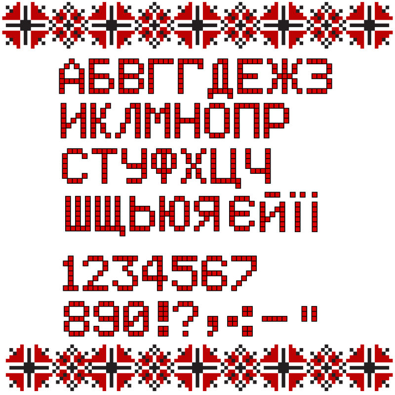 白色背景下的乌克兰文字矢量插图