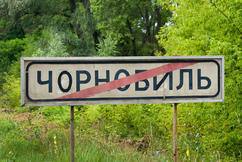 乌克兰切尔诺贝利市道路标志