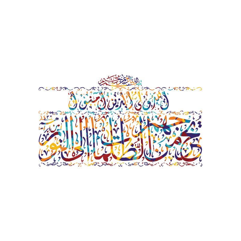 彩色线条的阿拉伯书法矢量插图