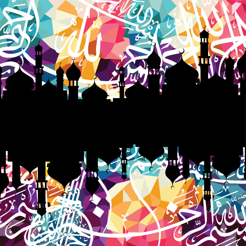 彩色古典元素的阿拉伯语伊斯兰教书法矢量插图