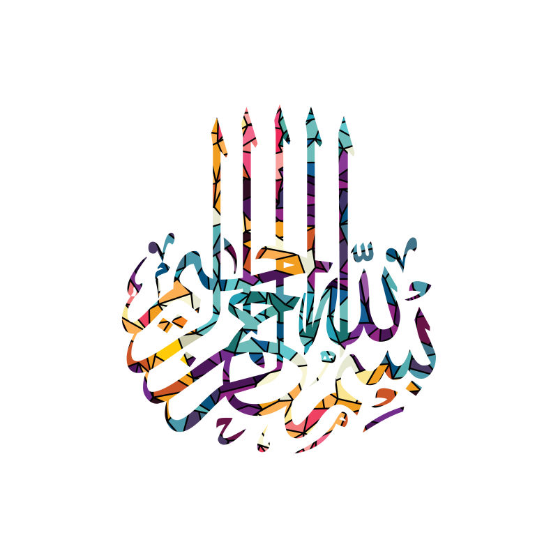彩色创意线条元素的阿拉伯语伊斯兰教书法插图矢量