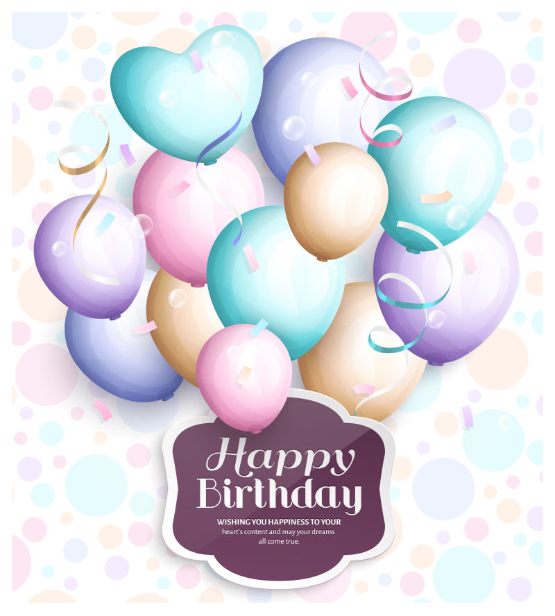彩色气球装饰生日贺卡矢量设计