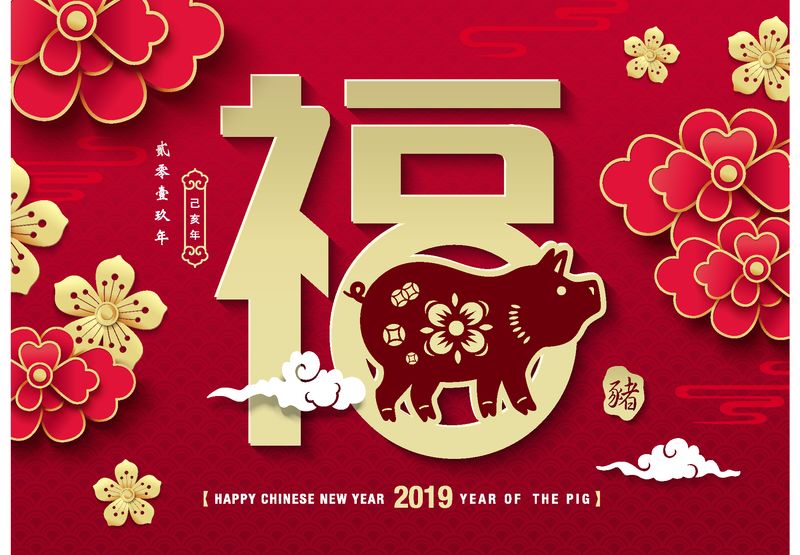 2019年中国新年迎宾设计-中国传统生肖年纸艺术和美丽的花朵-中文翻译：fu&quot；意为祝福和幸福-中国卡林猪年