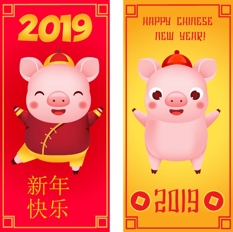 中国新年-2019迎宾横幅-快乐的猪-日历和卡片的插图-翻译意味着新年快乐