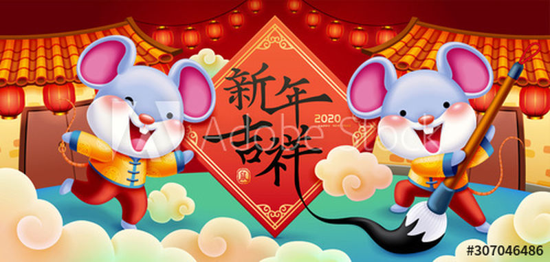 可爱的老鼠在传统的房子前书法-中文翻译：吉祥的新年