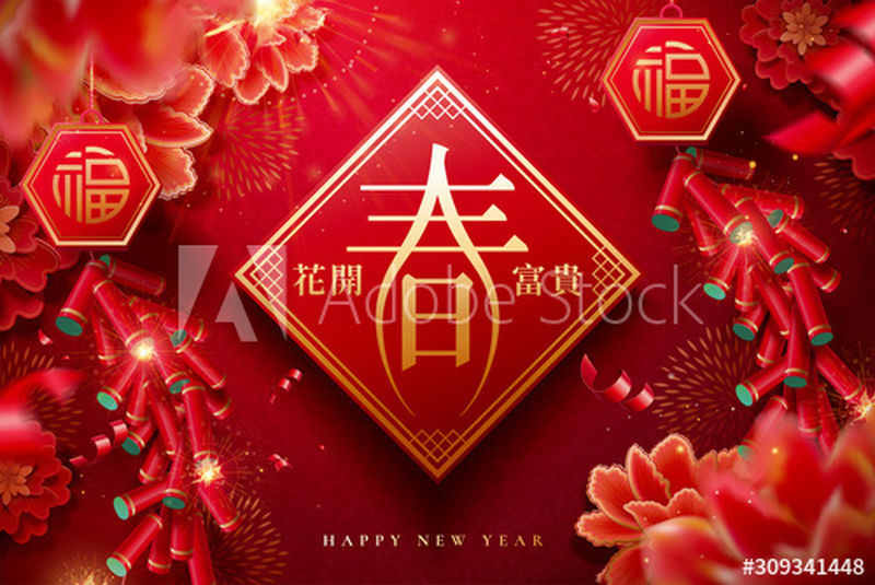 新年快乐-中文新年快乐-红灯笼、金色五彩纸屑和云彩在红色传统图案纸艺术风格的矢量插图