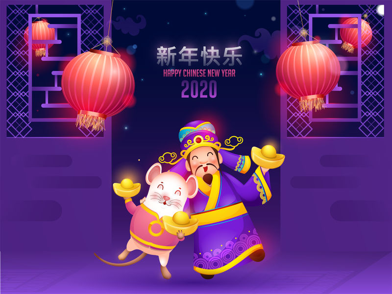 2020年中国新年喜庆鼠卡通概念
