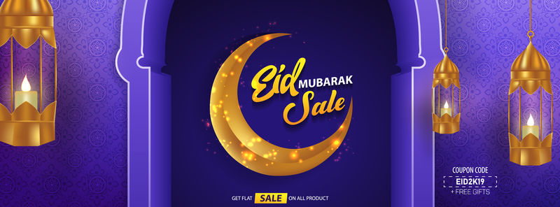 Eid穆巴拉克出售阿拉伯书法插图矢量