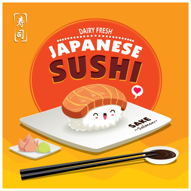 矢量日式寿司设计宣传海报